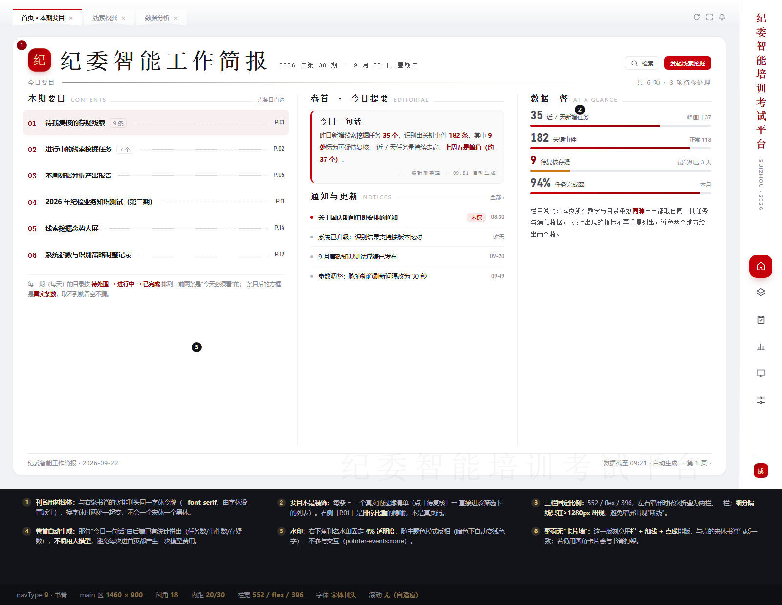 书脊